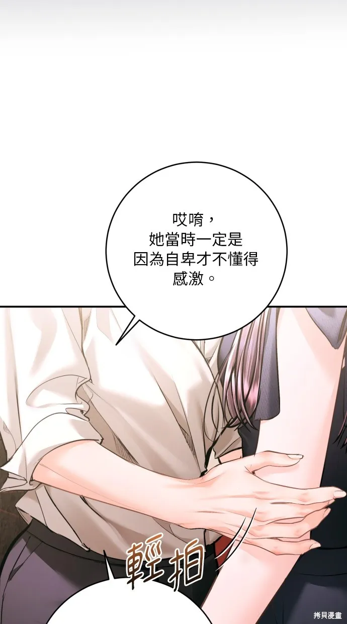 貌似我的孩子,第35話,第43张
