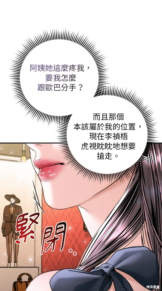貌似我的孩子,第35話,第48张