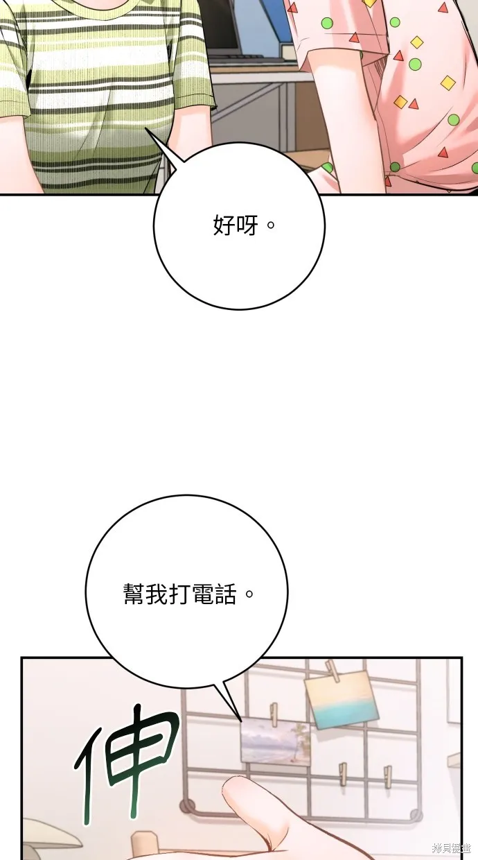 貌似我的孩子,第35話,第55张