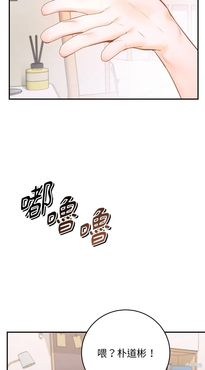 貌似我的孩子,第35話,第56张