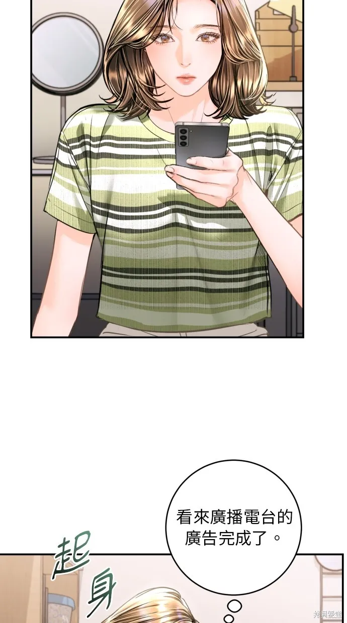 貌似我的孩子,第35話,第65张