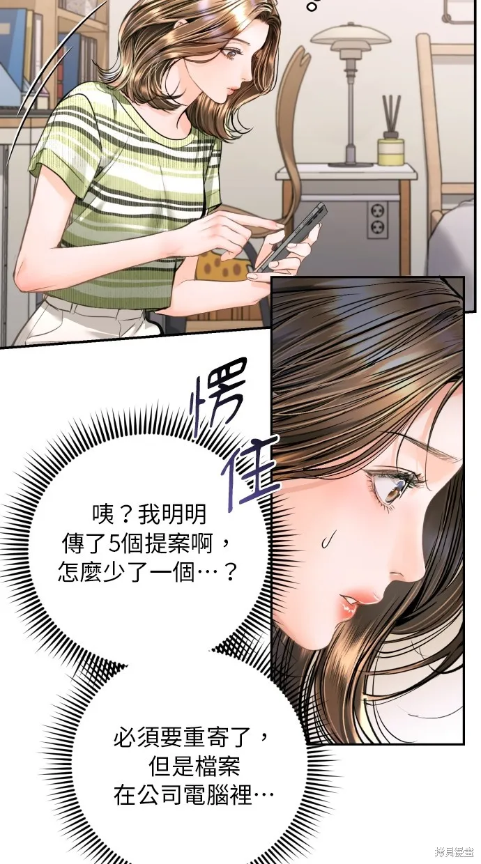 貌似我的孩子,第35話,第66张