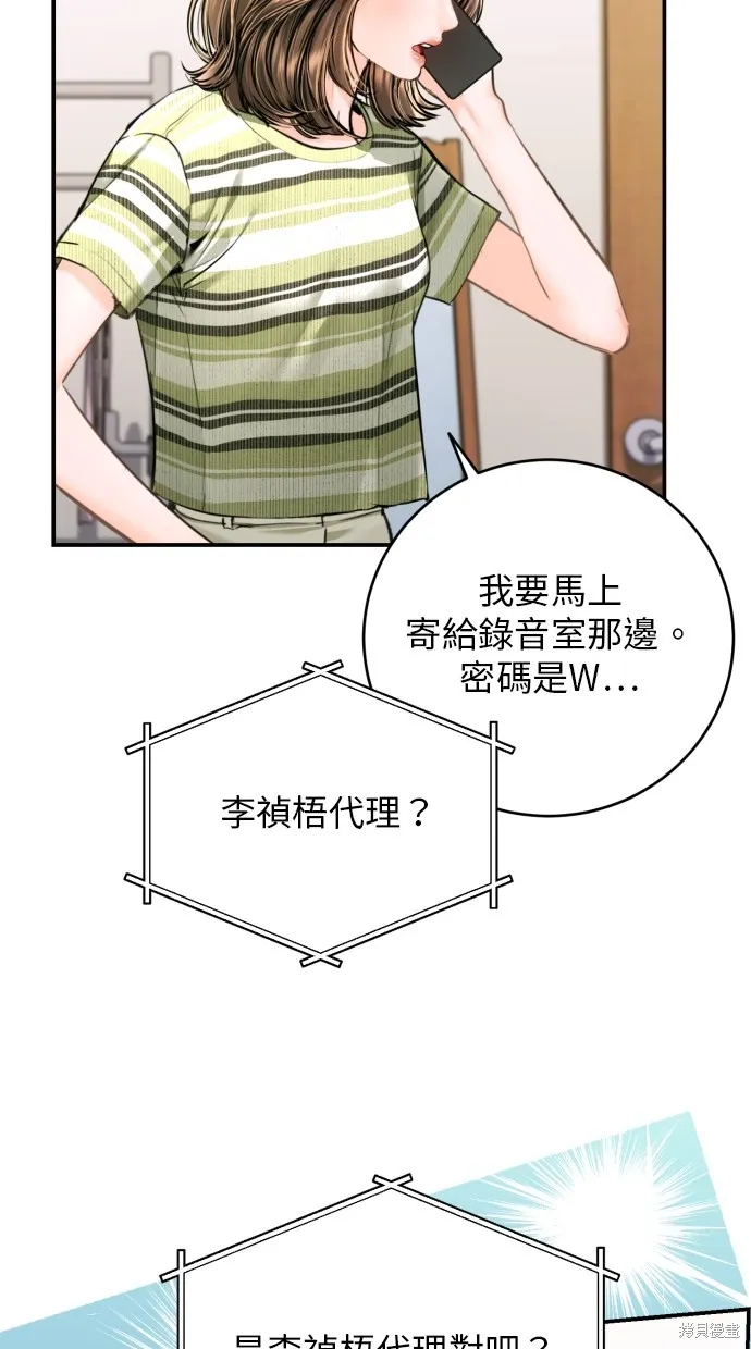 貌似我的孩子,第35話,第69张