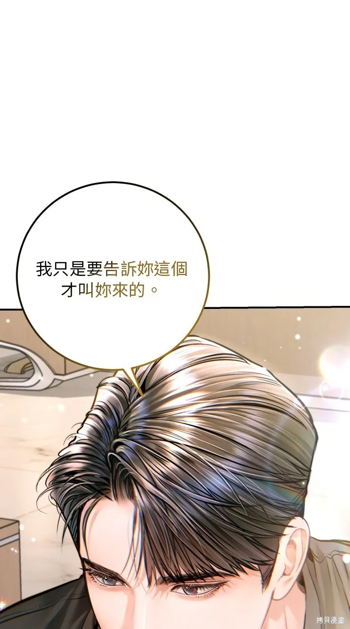 貌似我的孩子,第35話,第7张
