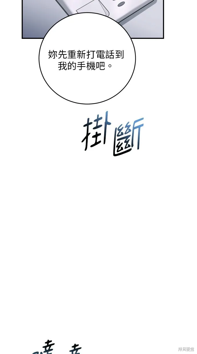 貌似我的孩子,第35話,第74张