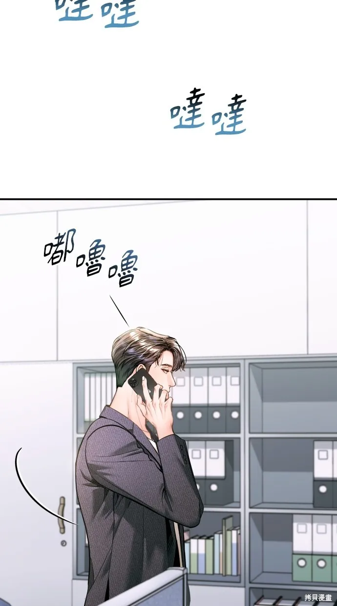 貌似我的孩子,第35話,第75张