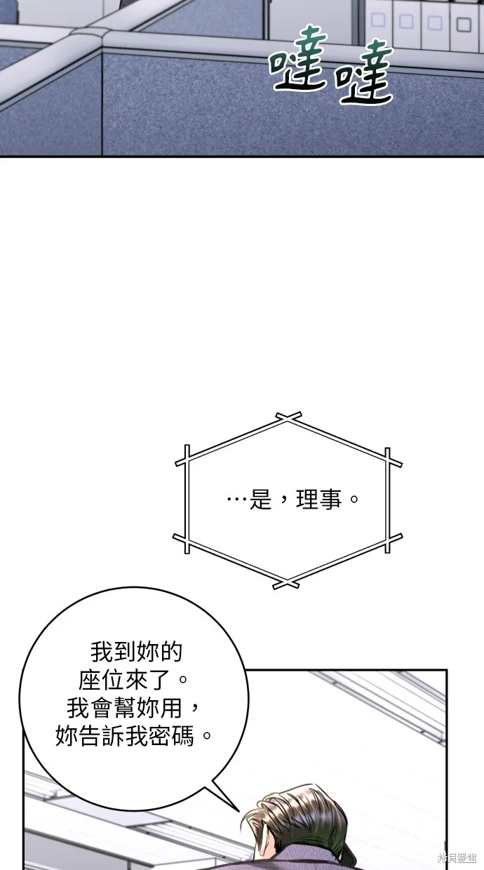貌似我的孩子,第35話,第76张
