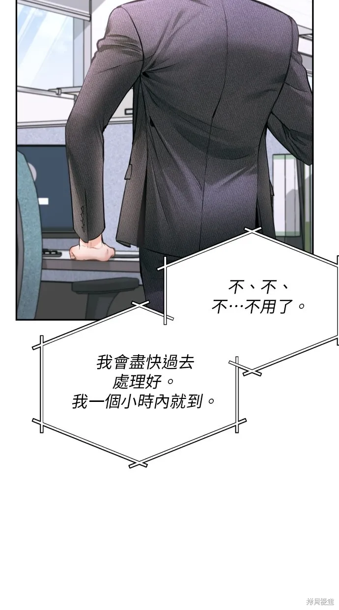 貌似我的孩子,第35話,第77张