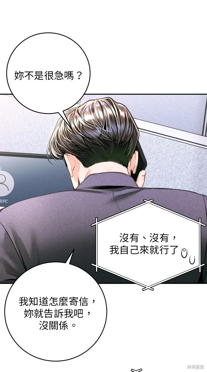 貌似我的孩子,第35話,第78张