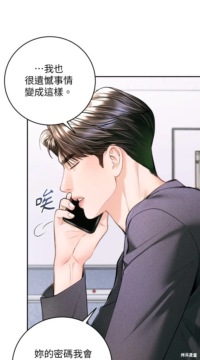 貌似我的孩子,第35話,第81张
