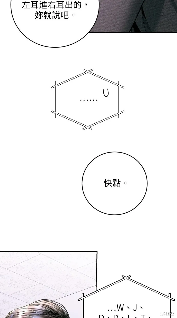 貌似我的孩子,第35話,第82张