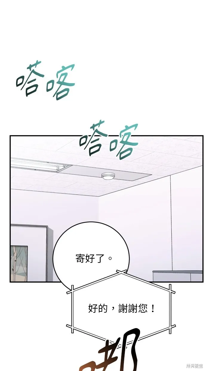 貌似我的孩子,第35話,第84张