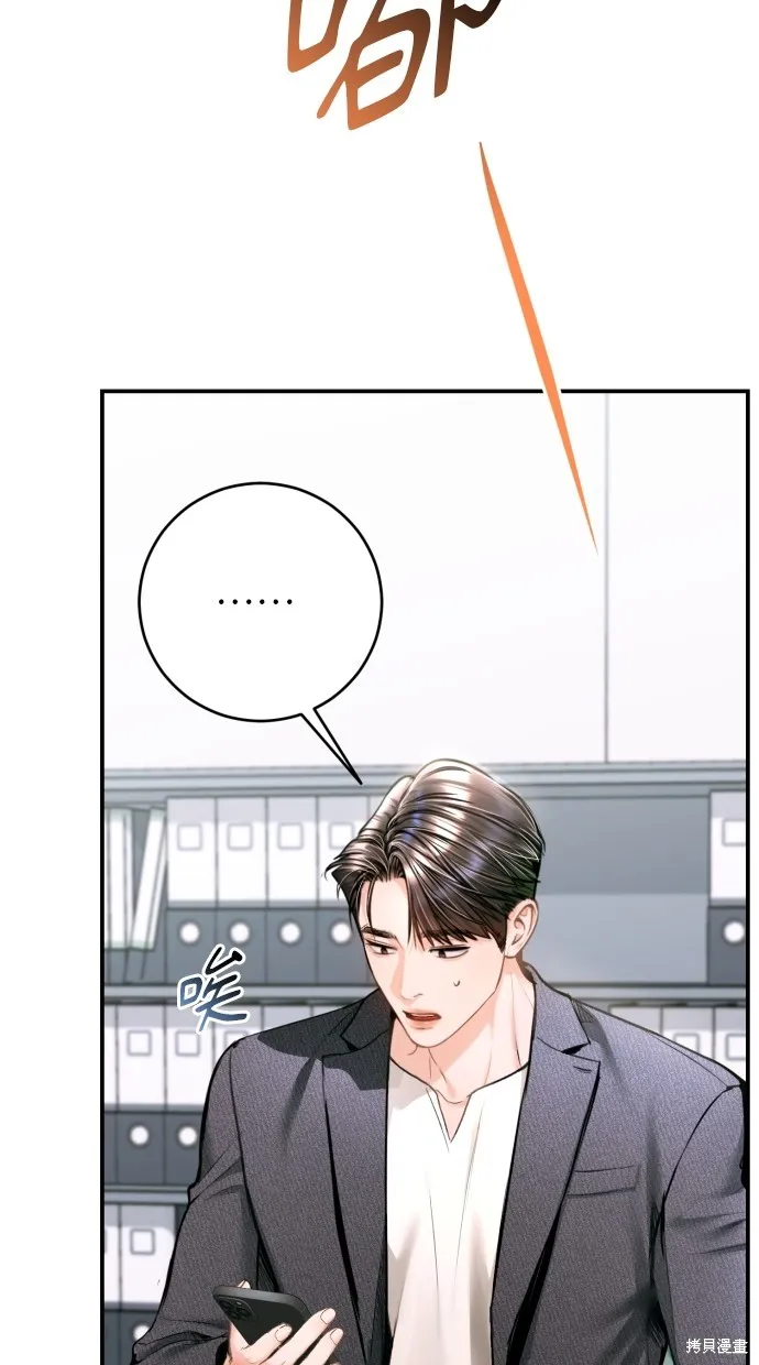 貌似我的孩子,第35話,第85张