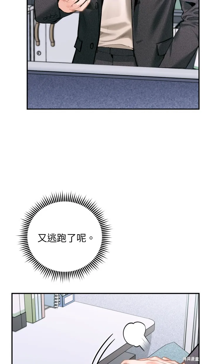 貌似我的孩子,第35話,第86张