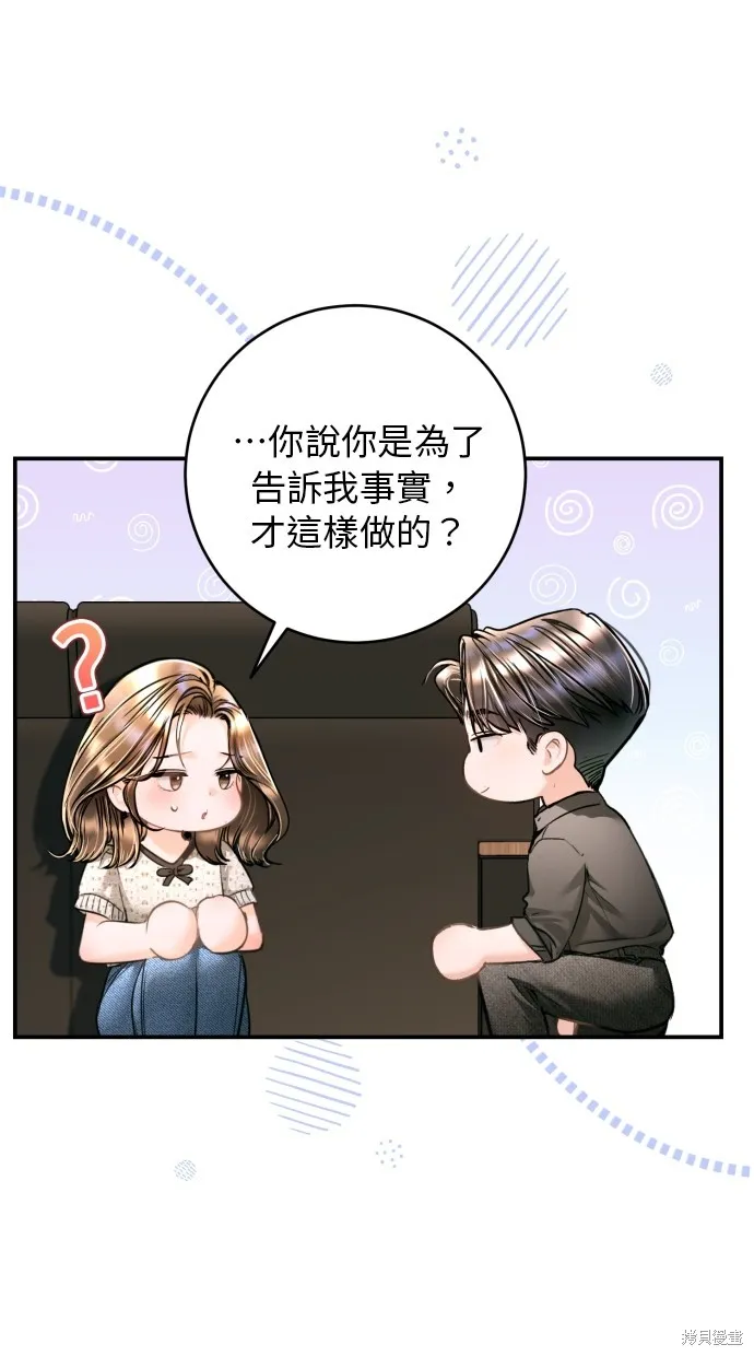 貌似我的孩子,第35話,第9张