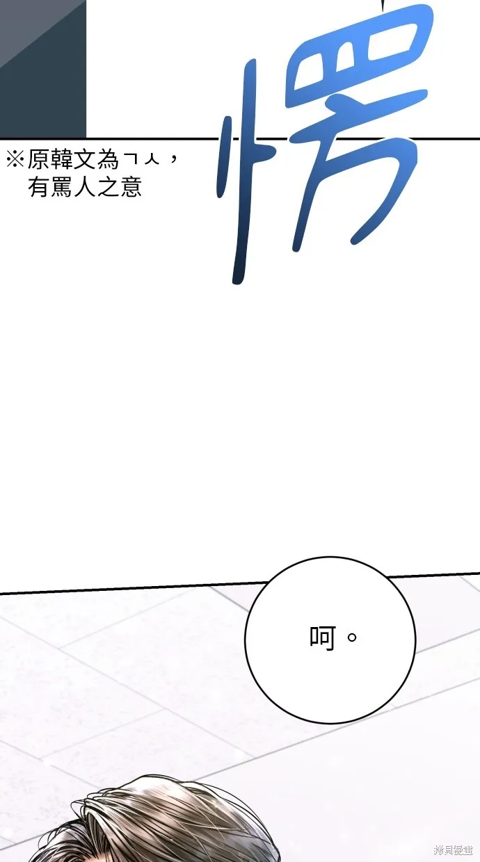 貌似我的孩子,第35話,第93张