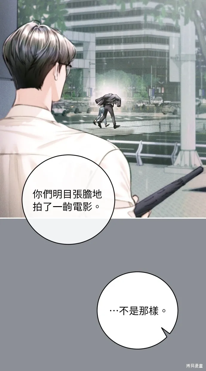 貌似我的孩子,第23話,第11张