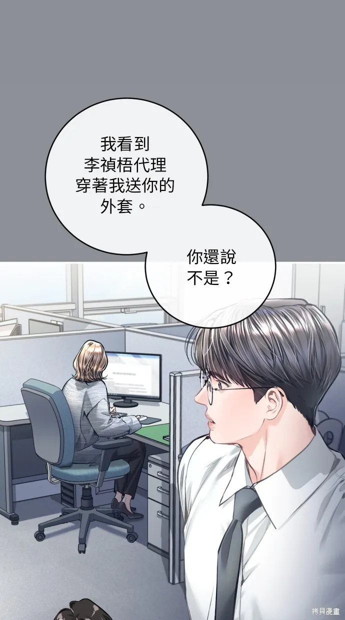 貌似我的孩子,第23話,第12张