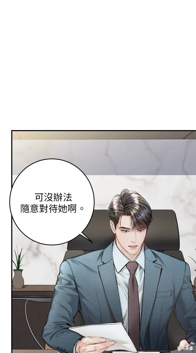 貌似我的孩子,第23話,第2张