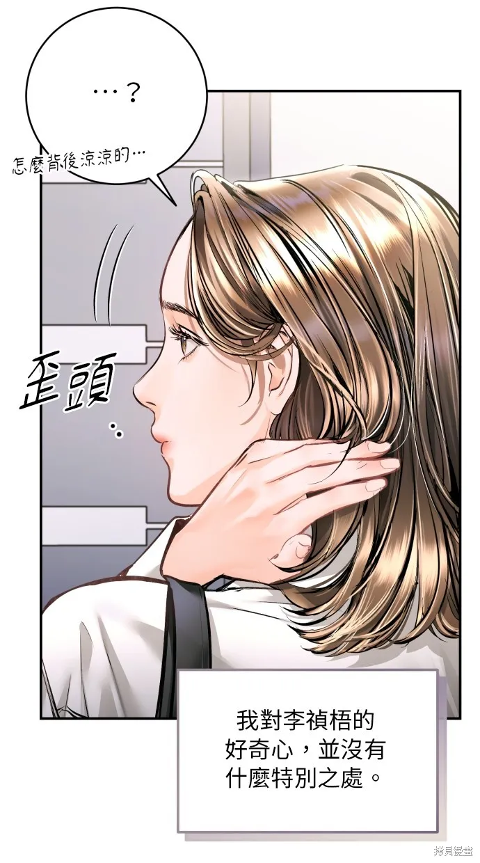 貌似我的孩子,第23話,第21张
