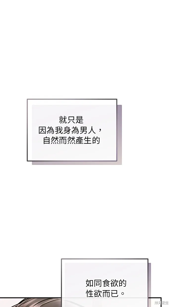 貌似我的孩子,第23話,第22张