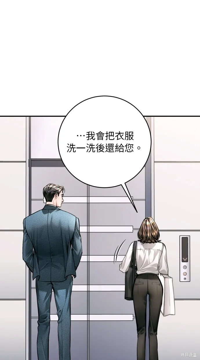 貌似我的孩子,第23話,第26张