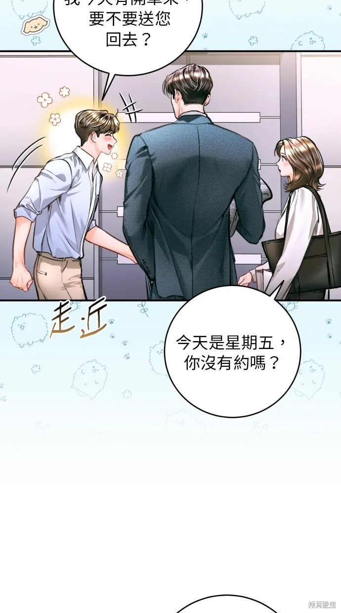 貌似我的孩子,第23話,第31张