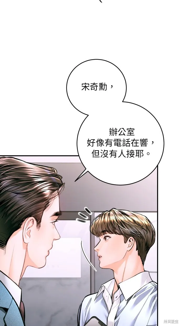 貌似我的孩子,第23話,第33张