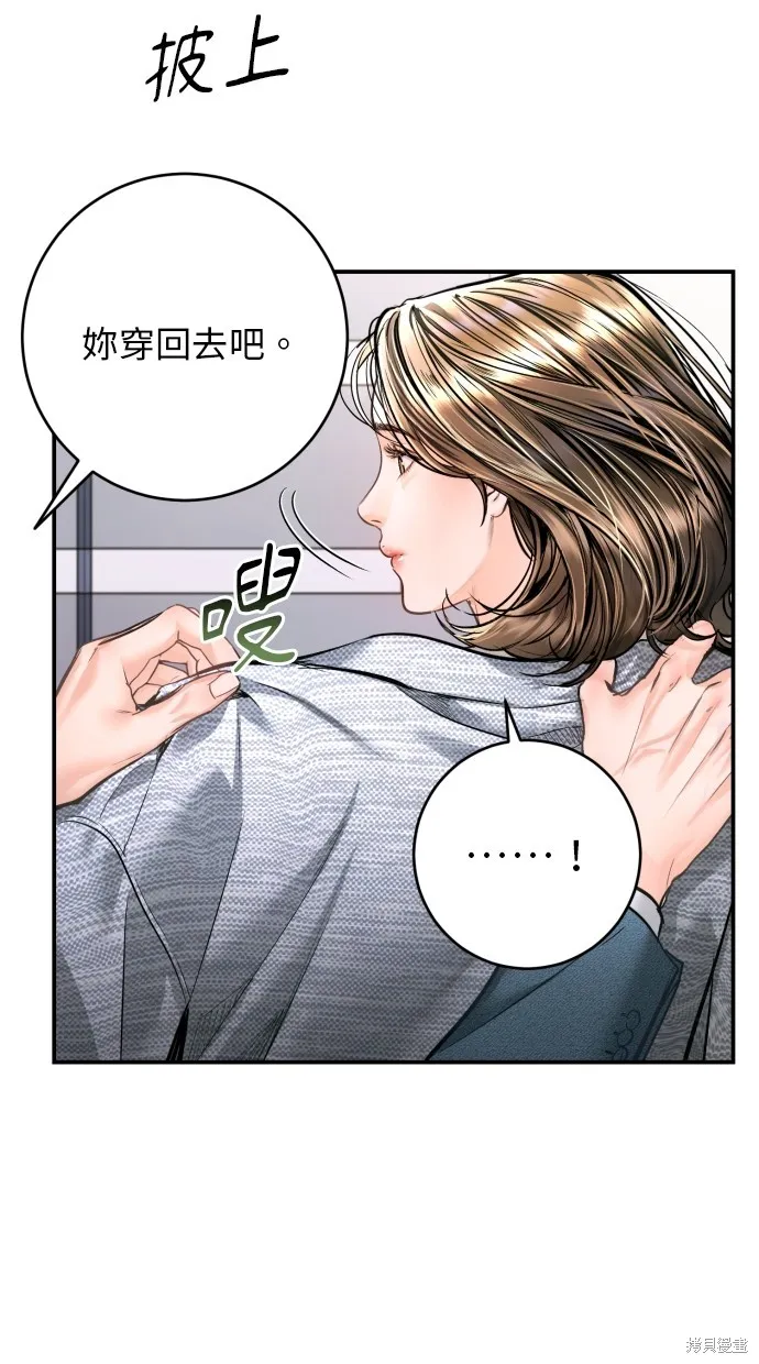 貌似我的孩子,第23話,第38张