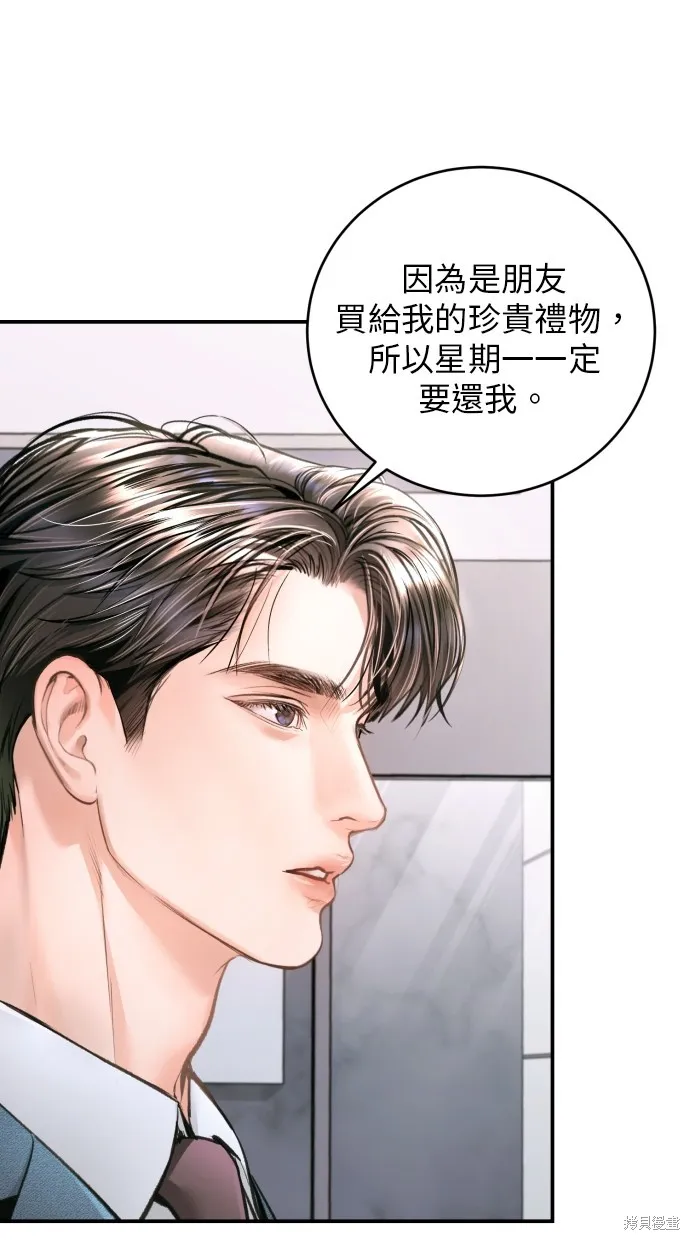 貌似我的孩子,第23話,第39张