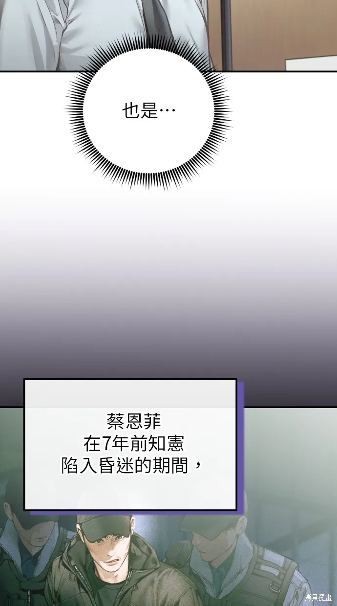 貌似我的孩子,第23話,第4张