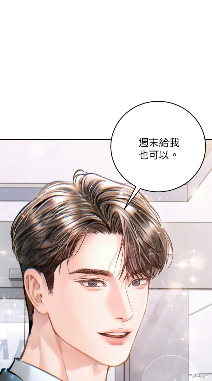 貌似我的孩子,第23話,第40张