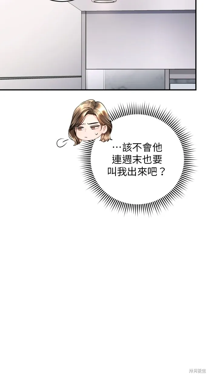 貌似我的孩子,第23話,第42张