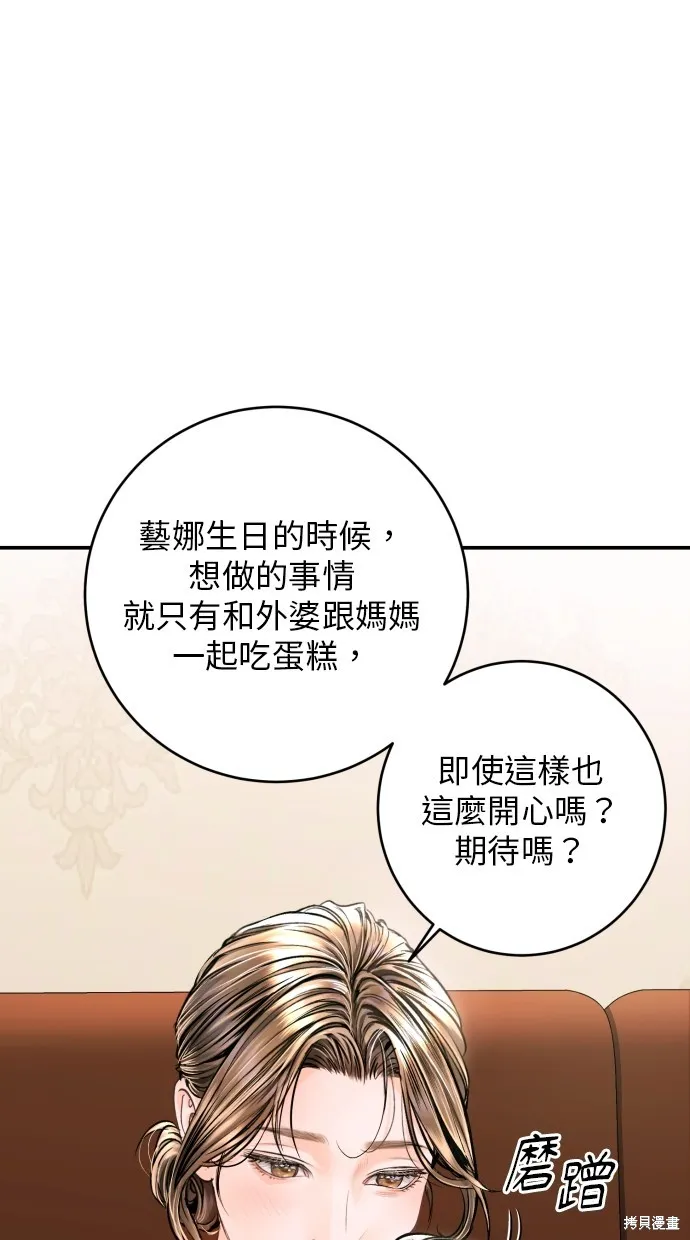 貌似我的孩子,第23話,第48张