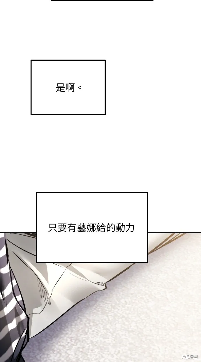 貌似我的孩子,第23話,第58张