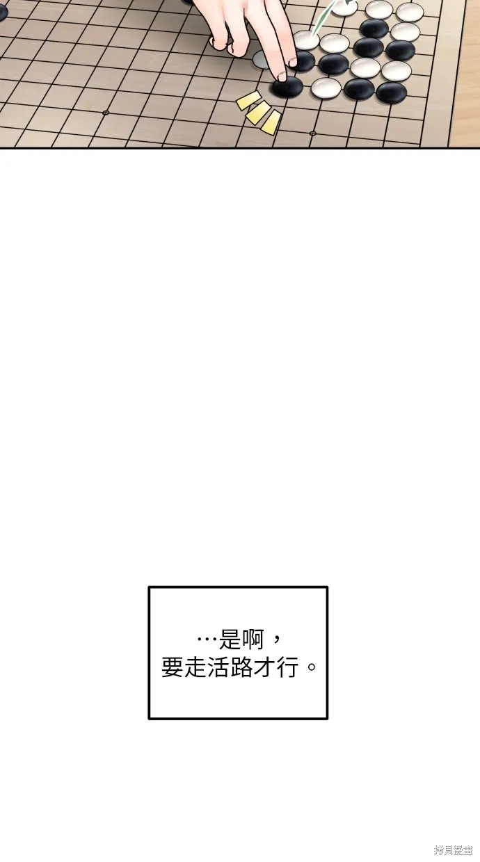 貌似我的孩子,第23話,第63张