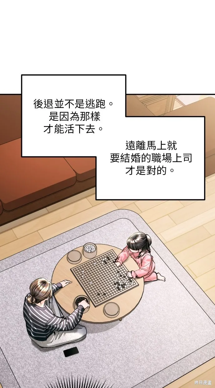 貌似我的孩子,第23話,第64张