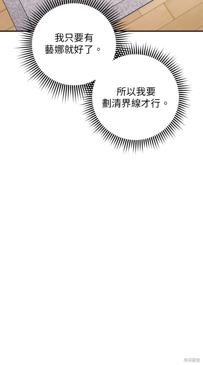 貌似我的孩子,第23話,第65张