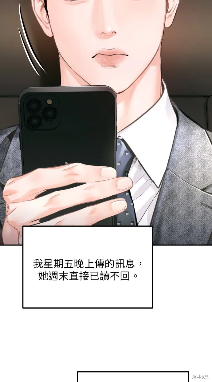 貌似我的孩子,第23話,第68张