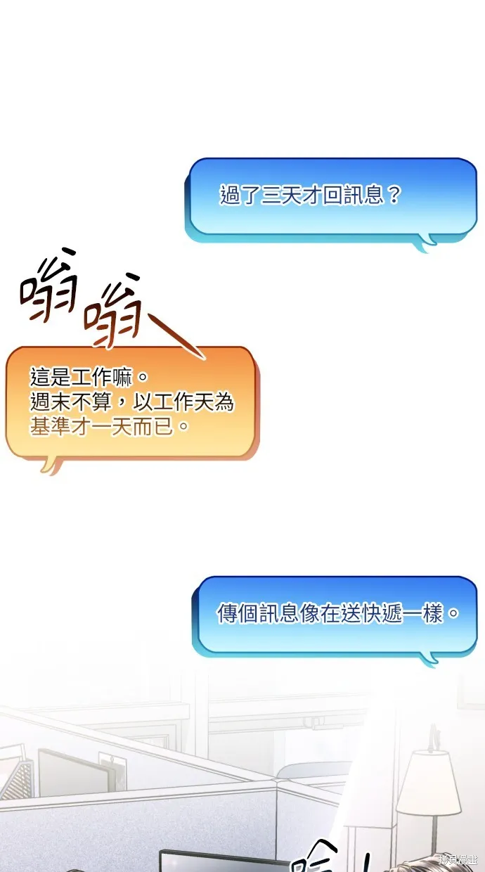 貌似我的孩子,第23話,第70张