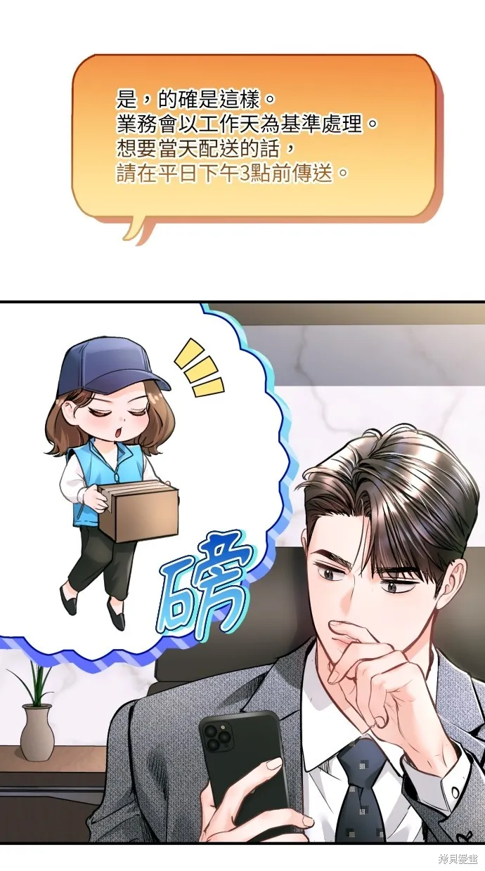 貌似我的孩子,第23話,第72张
