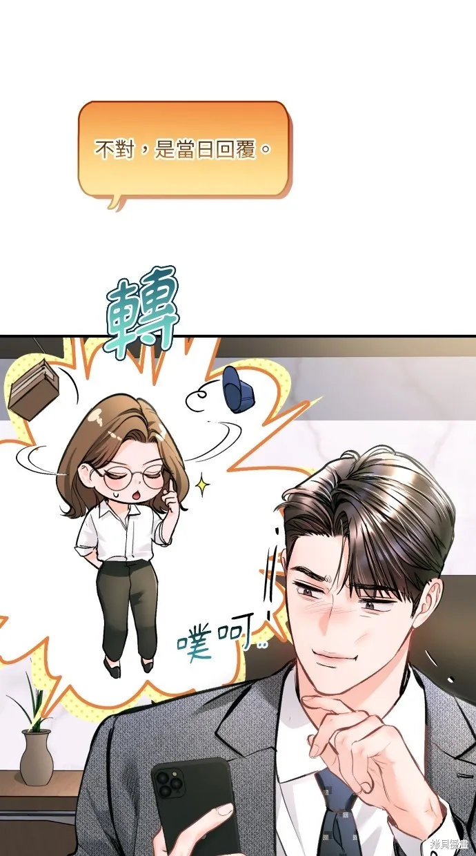 貌似我的孩子,第23話,第73张