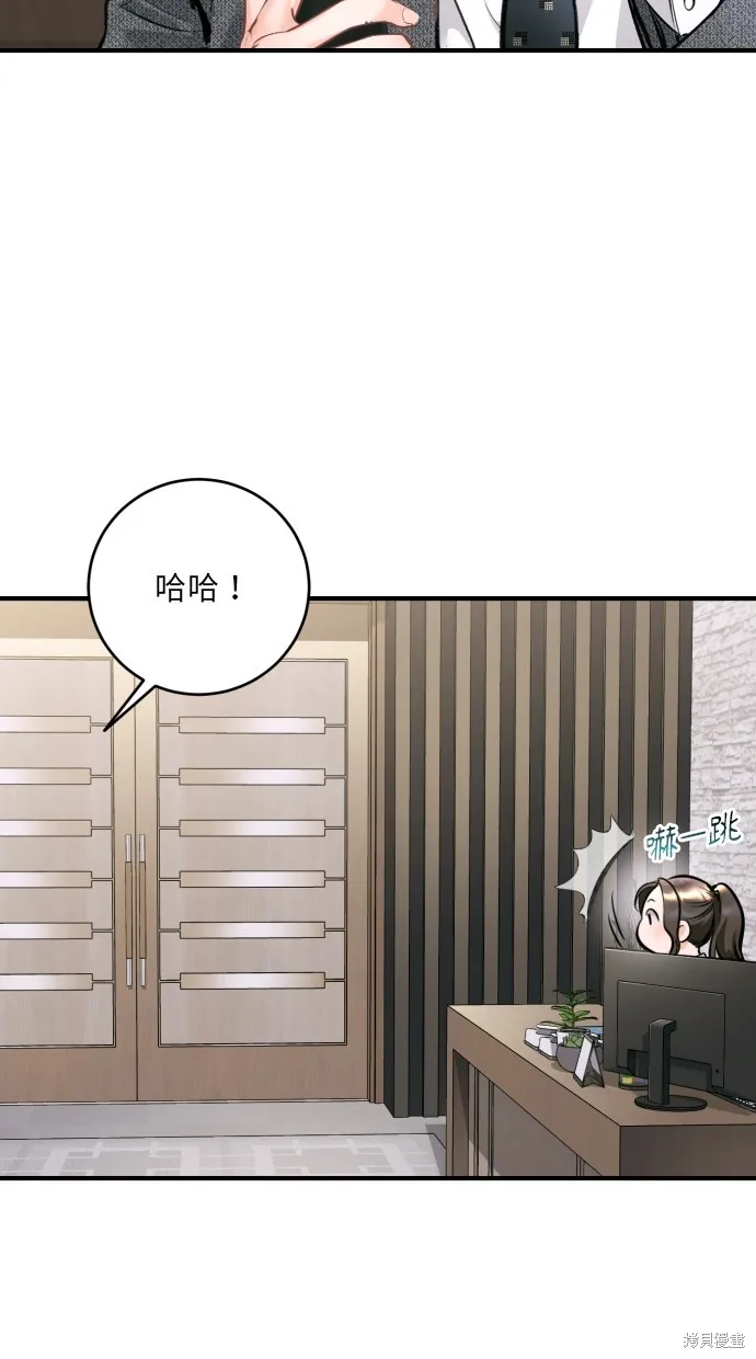 貌似我的孩子,第23話,第74张
