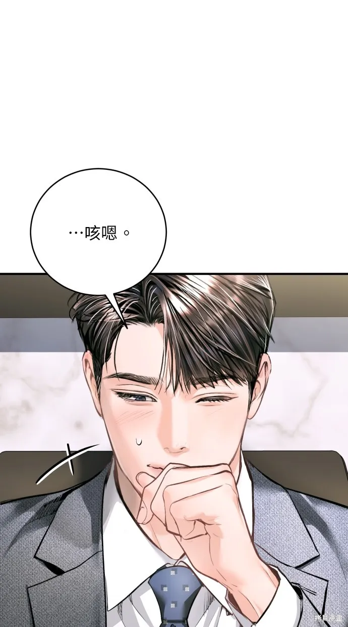 貌似我的孩子,第23話,第75张