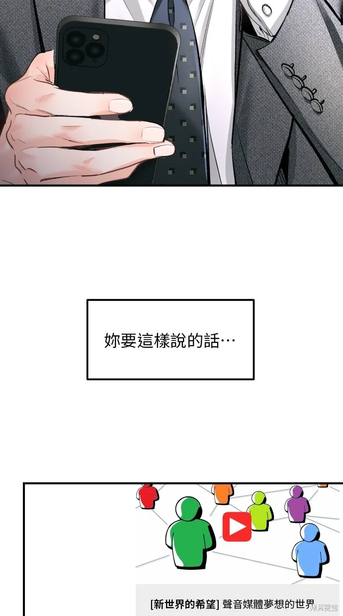 貌似我的孩子,第23話,第76张