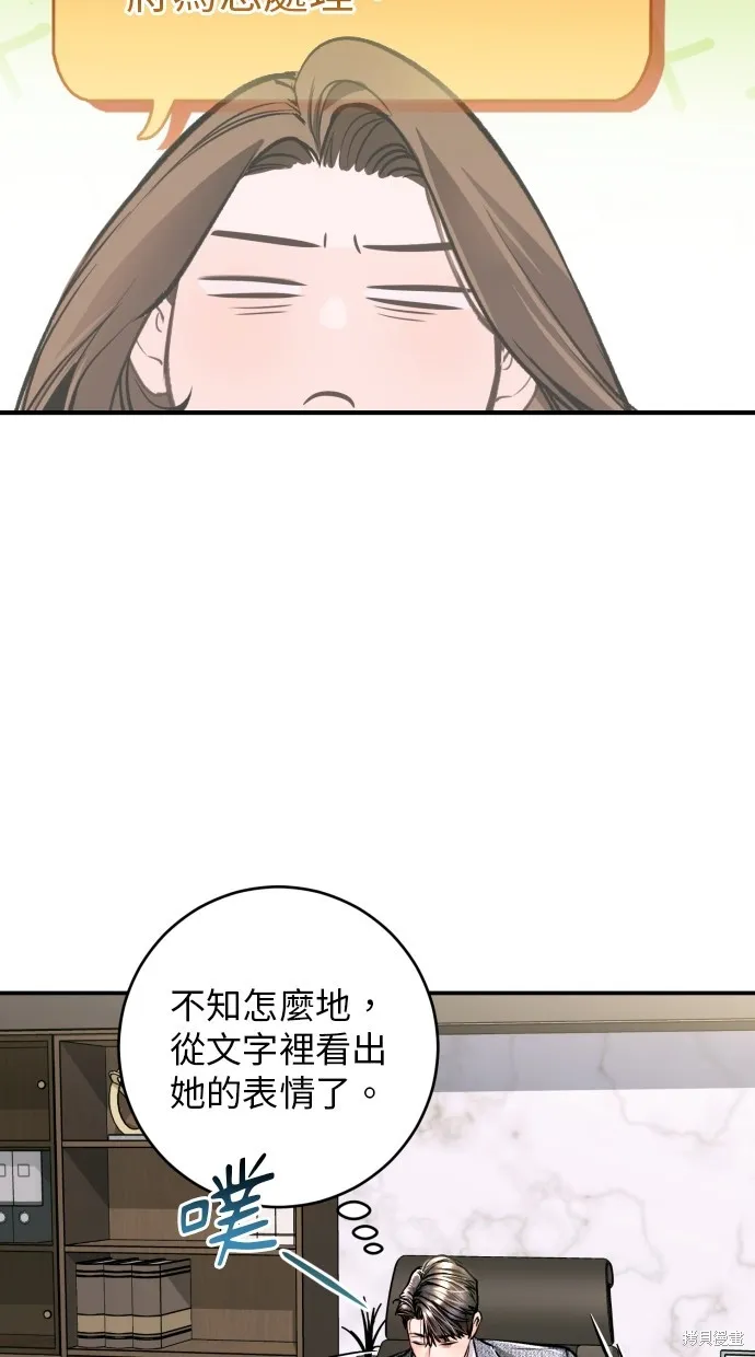 貌似我的孩子,第23話,第78张