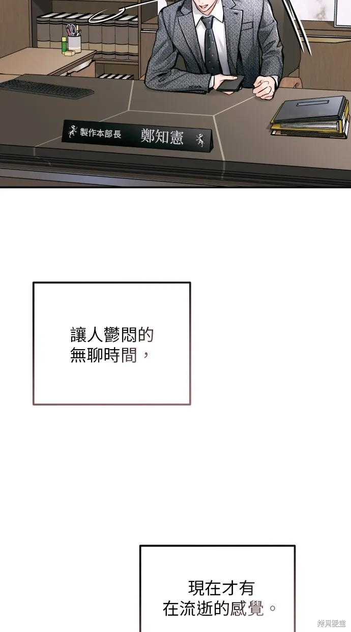 貌似我的孩子,第23話,第79张