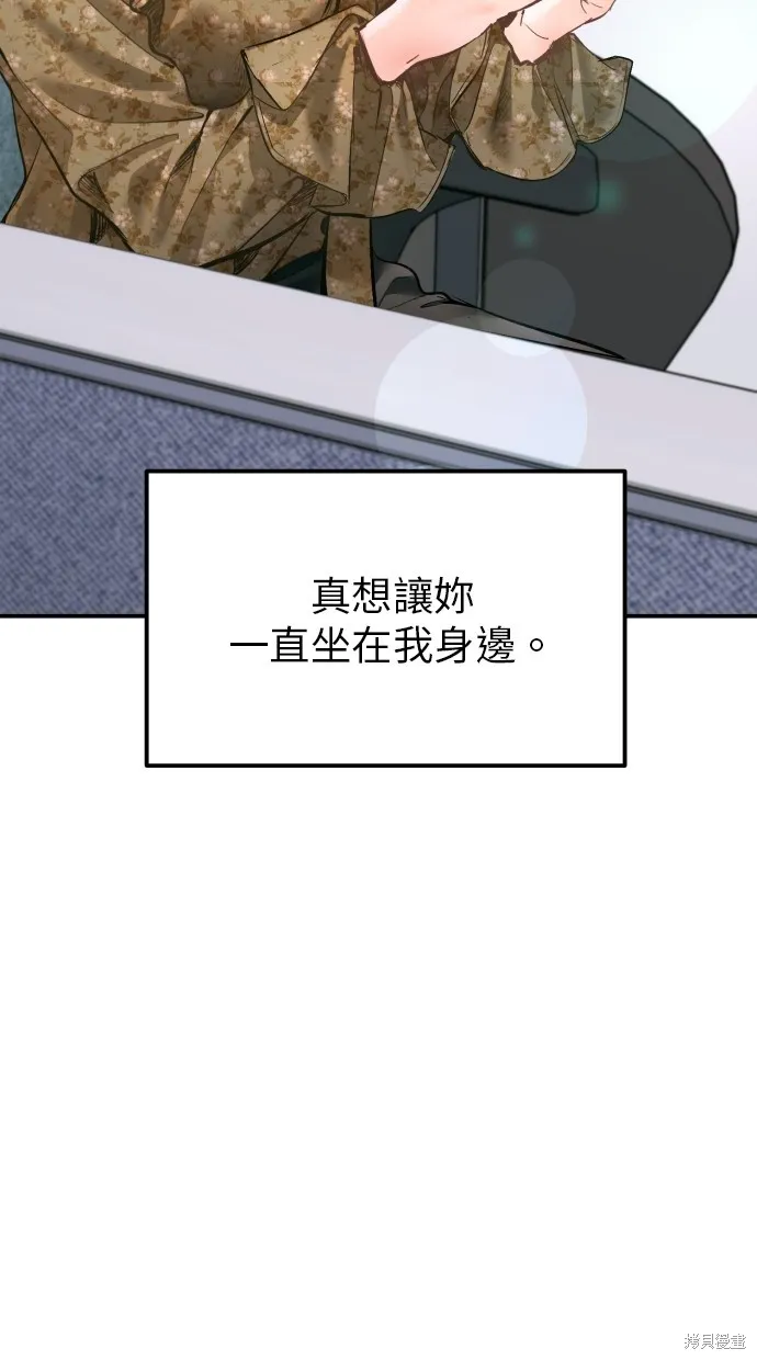 貌似我的孩子,第23話,第84张