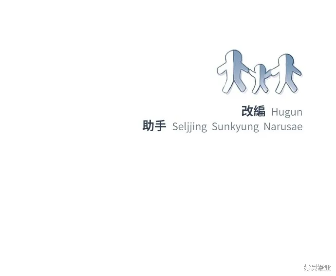貌似我的孩子,第23話,第85张