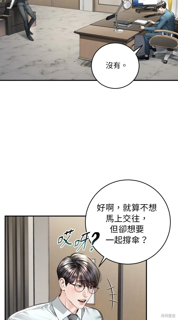 貌似我的孩子,第23話,第9张
